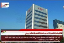 القطرية للتأمين تخرج من السوق التأمينية نهائياً في دبي
