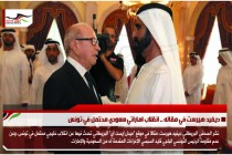 ديفيد هيرست في مقاله .. انقلاب اماراتي سعودي محتمل في تونس
