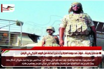 مصادر يمينة .. قوات مدعومة اماراتياً تحتجز أعضاء من الوفد التركي في اليمن