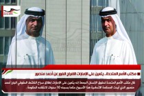 مكتب الأمم المتحدة.. يتعين على الإمارات الافراج الفور عن أحمد منصور
