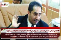 استياء يمني لعدم دعوة وزير الشباب والرياضة اليمني لحضور نهائيات آسيا 2019
