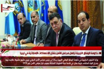 حكومة الوفاق الليبية تراسل مجلس الأمن بشأن الانتهاكات الإماراتية في ليبيا