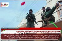 منتدى الخليج الدولي: يعبر عن قلله من تزايد النفوذ التركي شمال سوريا