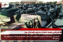 تقرير أممي: الإمارات انتهكت حظر توريد الأسلحة إلى ليبيا