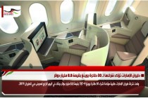 طيران الإمارات تؤكد شرائها لـ 30 طائرة بوينغ بقيمة 8.8 مليار دولار