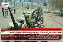 قوات موالية لأبوظبي تعزز سيطرتها على عدن وتمنع عددا من وزراء الحكومة من الدخول اليها