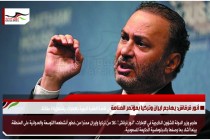 أنور قرقاش: يهاجم ايران وتركيا بمؤتمر المنامة