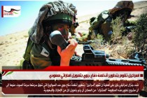 اسرائيل تقوم بتطوير أنظمة دفاع جوي بتمويل اماراتي سعودي