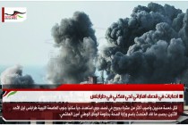 اصابات في قصف اماراتي لحي سكني في طرابلس