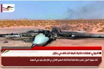 الحوثي: اسقاط طائرة تابعة للتحالف في جازان