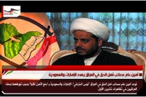 أمين عام عصائب أهل الحق في العراق يهدد الإمارات والسعودية