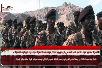 قوات سودانية تغادر التحالف في اليمن وتسلم مواقعها لقوات يمنية موالية للإمارات