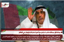 عبدالخالق عبدالله: ادلب تحتضن عدداً من أخطر التنظيمات في العالم