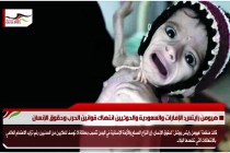 هيومن رايتس: الإمارات والسعودية والحوثيين انتهاك قوانين الحرب وحقوق الإنسان