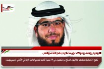 وسيم يوسف يرفع 19 دعوى قضائية بتهم القذف والسب