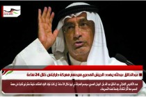 عبدالخالق عبدلله يهدد: الجيش المصري سيحسم معركة طرابلس خلال 24 ساعة