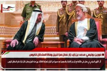 فورين بوليسي: محمد بن زايد زار عُمان سرّا قبيل وفاة السلطان قابوس
