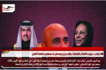 ترامب: يوجه الشكر للإمارات والبحرين وعمان لدعمهم صفقة القرن