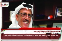 خلف الحبتور يصف الديموقراطية بالبلاء ..!