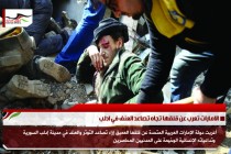 الامارات تعرب عن قلقها تجاه تصاعد العنف في ادلب