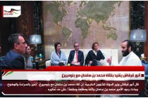 أنور قرقاش يشيد بلقاء محمد بن سلمان مع بلومبيرغ