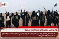 الأمن التركي يعتقل اماراتياً بتهمة الانتماء إلى داعش