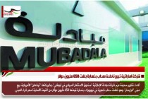 شركة اماراتية تبيع ناطحة سحاب بخسارة بلغت 650 مليون دولار