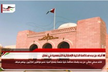 أنباء عن بدء محاكمة الخلية الإماراتية التجسسية في عُمان