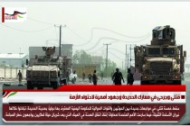 قتلى وجرحى في معارك الحديدة وجهود أممية لاحتواء الأزمة