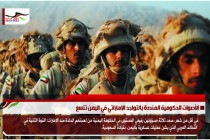 الأصوات الحكومية المنددة بالتواجد الإماراتي في اليمن تتسع