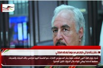 نيويورك تايمز .. تدعو ترامب لوقف الدعم لحفتر من قبل الإمارات والسعودية