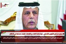 رئيس مجلس الشورى القطري .. لو قطعنا الغاز عن الإمارات لغرقت مدنها في الظلام