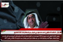 بيان .. الناشط الحقوقي أحمد منصور في إضراب عن الطعام منذ ثلاثة أسابيع