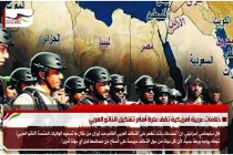 خلافات عربية أمريكية تقف عثرة أمام تشكيل الناتو العربي