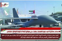 مصادر عسكرية تفيد بتورط الإمارات بغارات على مواقع تابعة لحكومة الوفاق بطرابلس