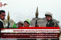الحوثيون ينسحبون من ميناء الصليف في الحديدة بموجب اتفاق ستوكهولم