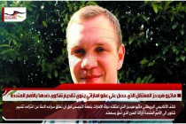 ماثيو هيدحز المعتقل الذي حصل على عفو اماراتي ينوي تقديم شكوى ضدها بالأمم المتحدة