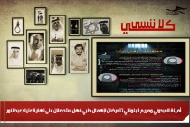 أمينة العبدولي ومريم البلوشي تتعرضان لإهمال طبي فهل ستحصلان على نهاية علياء عبدالنور