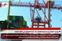 رويترز: تتساءل عن سر هدوء الإمارات بعد حادثة الهجوم على ناقلات النفط