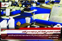 الشركات العقارية في الإمارات تعاني من هبوط حاد في الأرباح