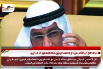 عبدالخالق عبدالله.. من حق الفلسطينيين مقاطعة مؤتمر البحرين