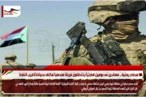 مصادر يمنية .. مسلحين مدعومين امارتياً يختطفون فريقاً هندسياً مكلف بصيانة أنابيب النفط