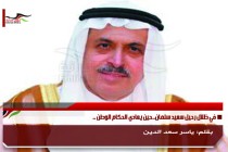 في ظلال رحيل سعيد سلمان..حين يعادي الحكام الوطن .. بقلم: ياسر سعد الدين