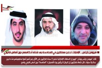 هيومن رايتس .. الإمارات تحتجز معتقلين في المناصحة بعد قضاء أحكامهم دون أساس قانوني