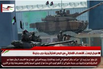 ميدل ايست.. الانسحاب الإماراتي من اليمن استراتيجية حرب جديدة