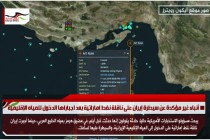 أنباء غير مؤكدة عن سيطرة إيران على ناقلة نفط اماراتية بعد اجباراها الدخول للمياه الإقليمية