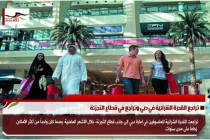 تراجع القدرة الشرائية في دبي وتراجع في قطاع التجزئة