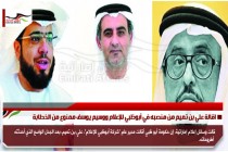 اقالة علي بن تميم من منصبه في أبوظبي للإعلام ووسيم يوسف ممنوع من الخطابة