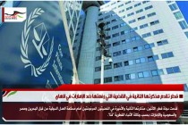 قطر تقدم مذكرتها الثانية في القضية التي رفعتها ضد الإمارات في لاهاي