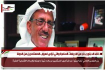خلف الحبتور يحذر من الإجراءات المنفرة والتي تؤدي لهروب المستثمرين من الدولة